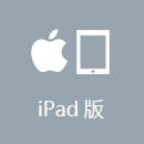海外刷抖音加速器 iPad版